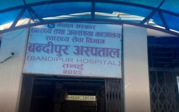 बन्दीपुर अस्पतालका लागि चिकित्सक र उपकरण माग